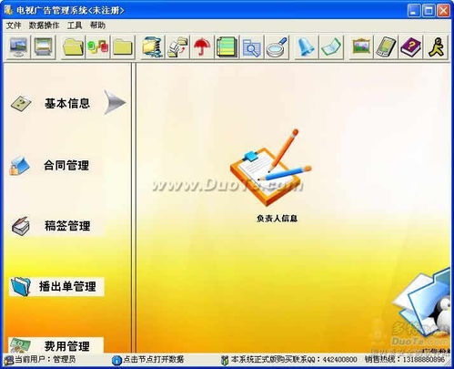 電視廣告管理軟件 開發(fā)全流程解析與關(guān)鍵要點