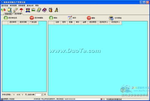 興華組裝業(yè)生產(chǎn)管理軟件的開發(fā)與應(yīng)用