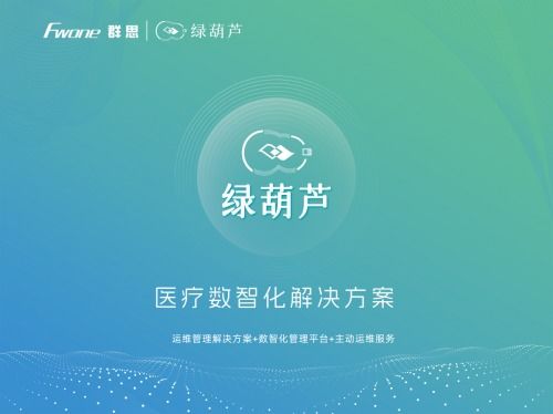 群思 以服務創造價值，20年深耕IT技術服務與招生輔助