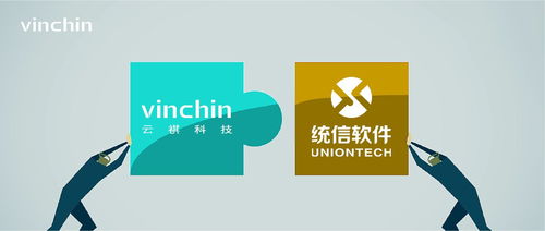 云祺與統信軟件完成產品兼容性互認證，攜手賦能招生輔助軟件服務